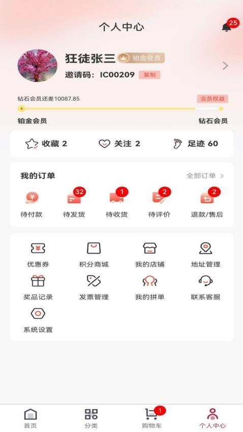 甄匣子APP图2