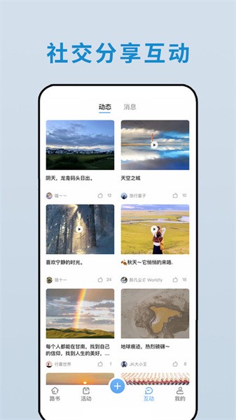 云路书app图2