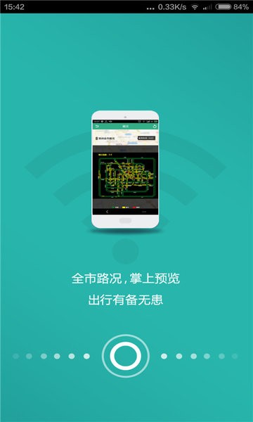 抚顺行app图1