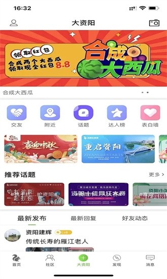 资阳全搜索手机版图2