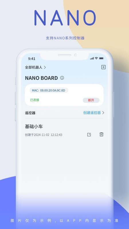 机器谱app图2
