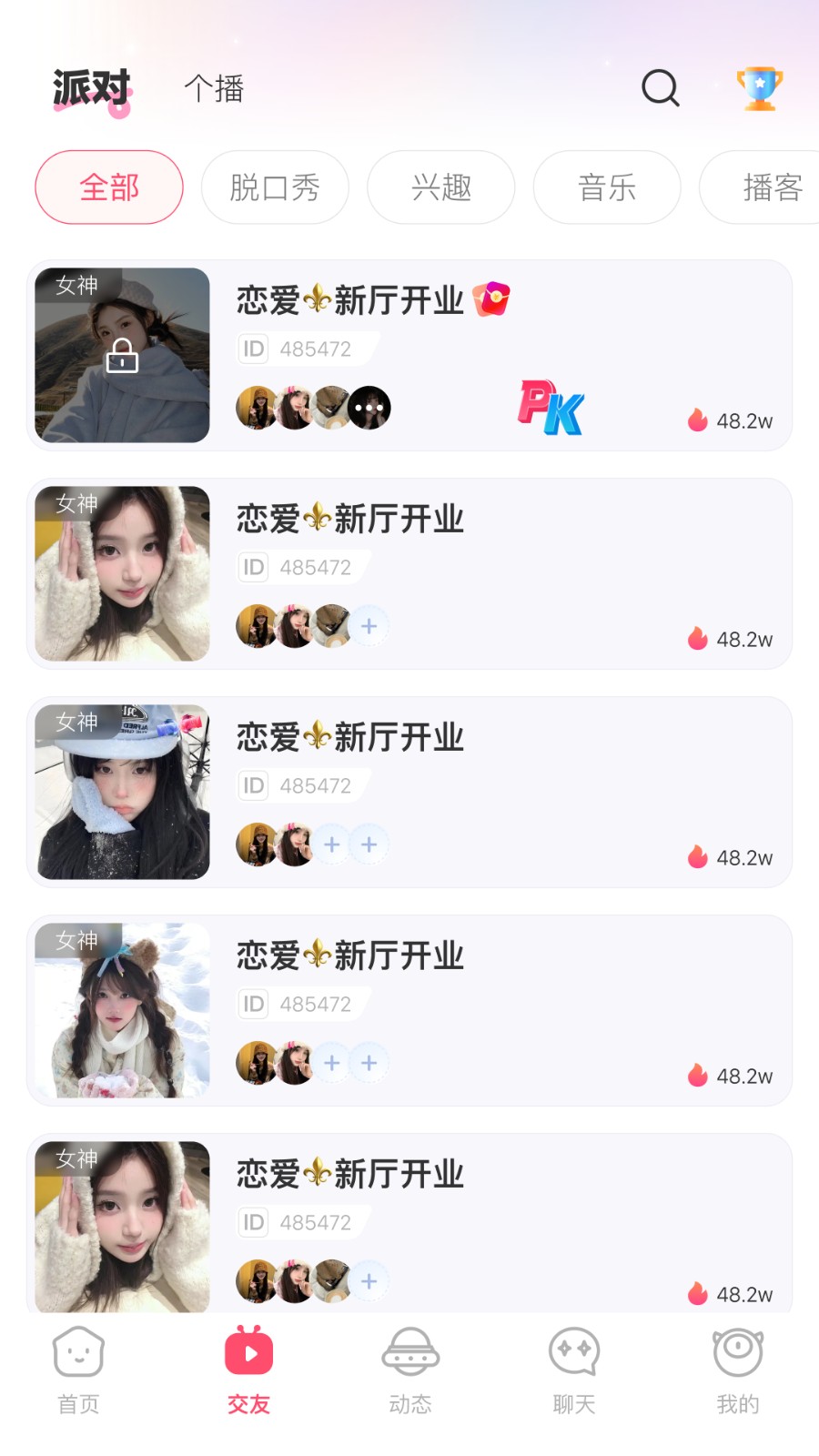 蓝声星球app图4