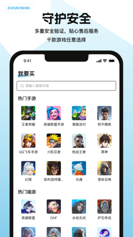 闪电租号玩app图2
