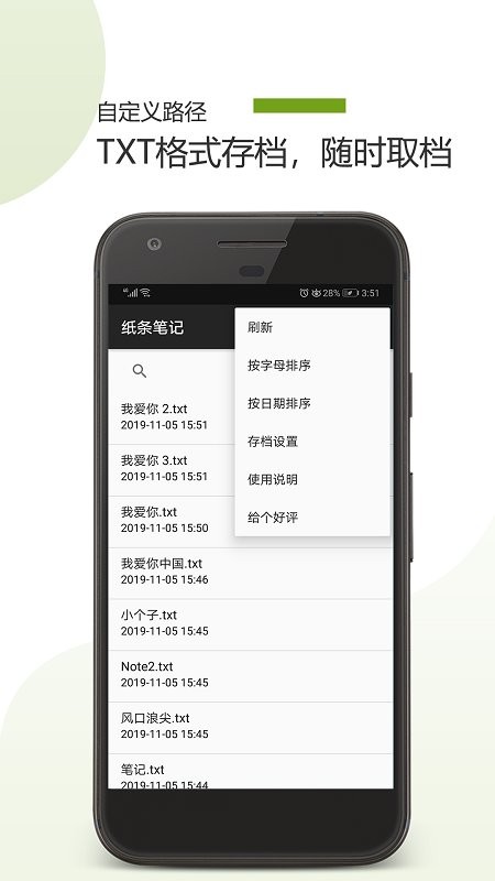 纸条笔记app图3