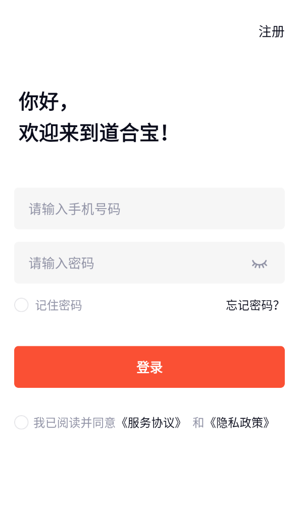 道合宝最新版图2