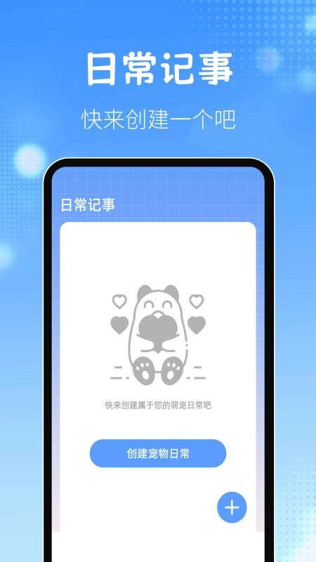 动物翻译器AI猫狗对话app