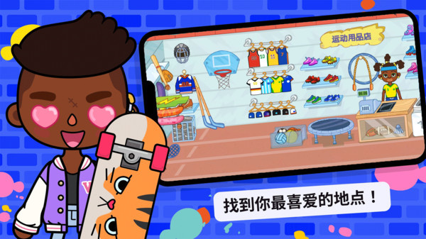 小镇家庭模拟器游戏图1
