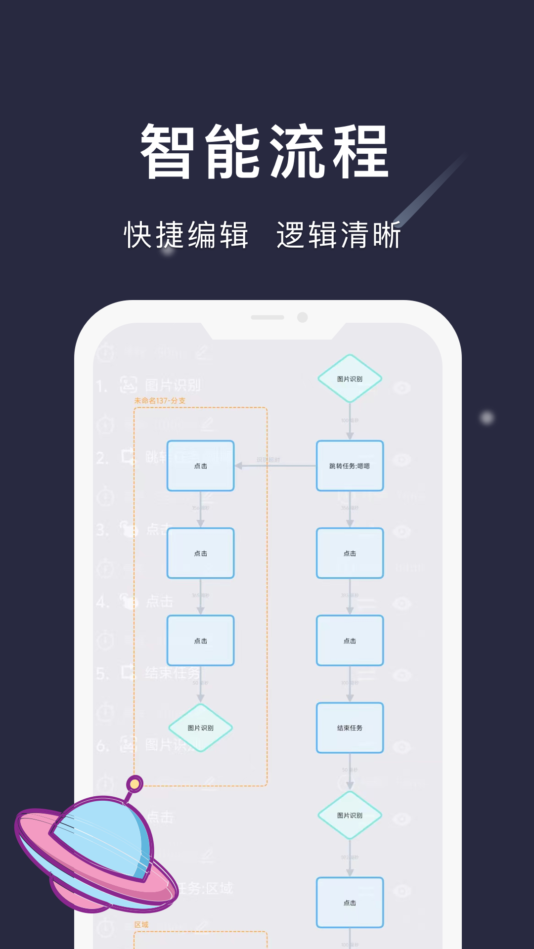 自动点点安卓版图4