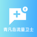 青凡岛流量卫士app图标