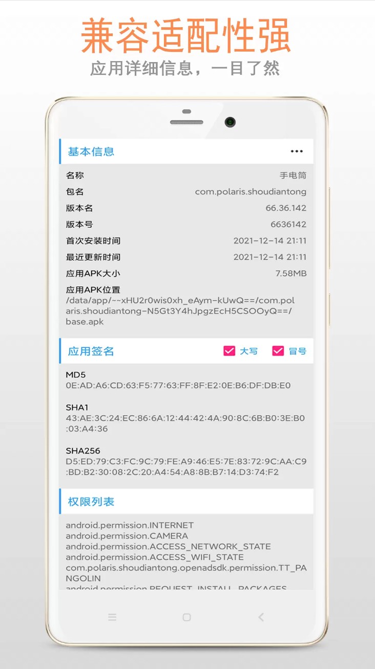应用卸载器app图1