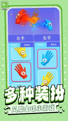 火柴人手套游戏图4