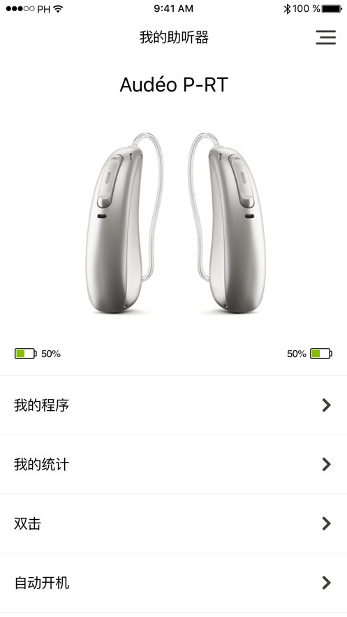 MifoSmart app图2