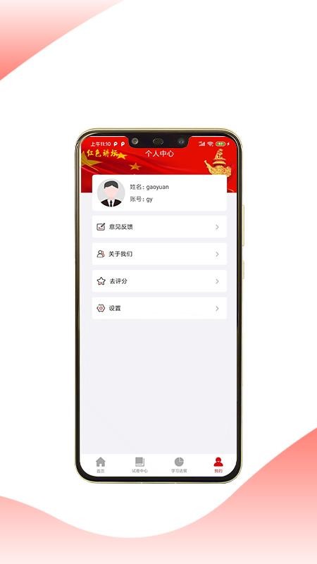 红色讲坛app
