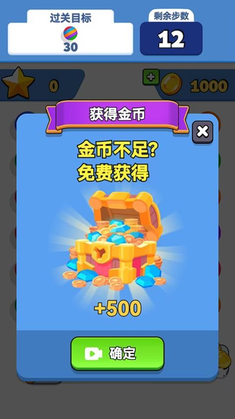 球球闯关之旅游戏图1