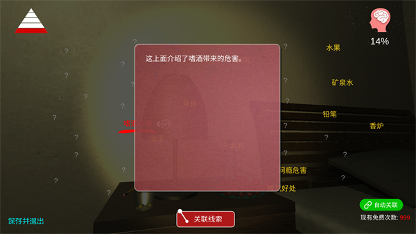 乔康医馆