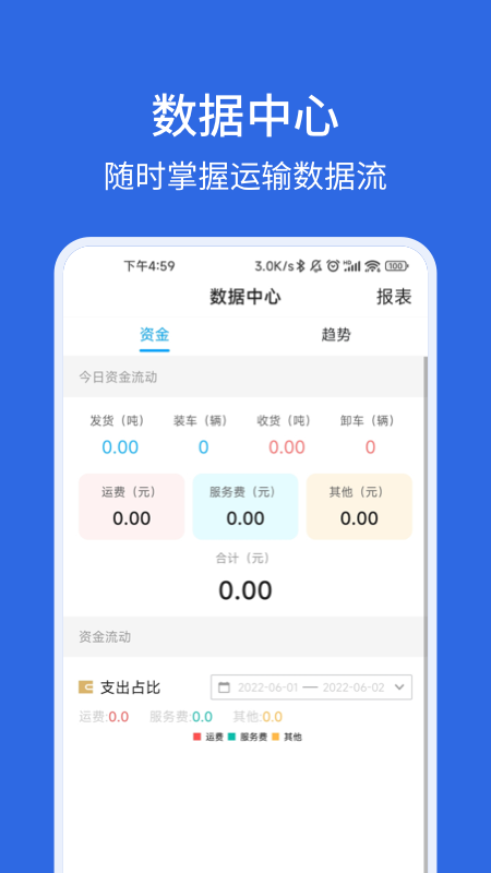 卡漠货主app图1