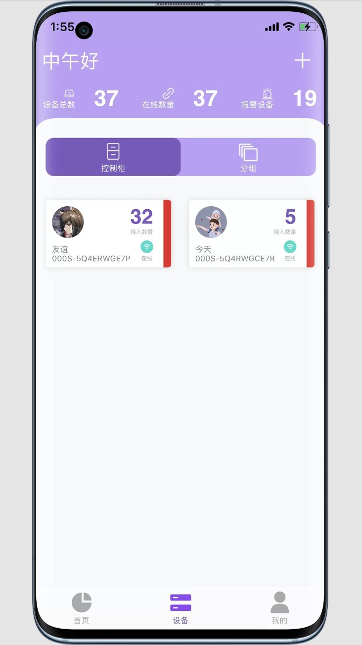 华凡云app图3