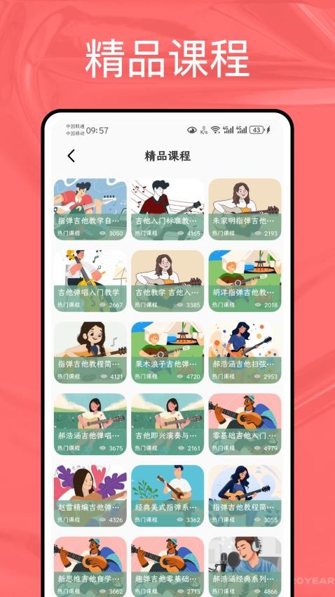 快歌MV软件图1