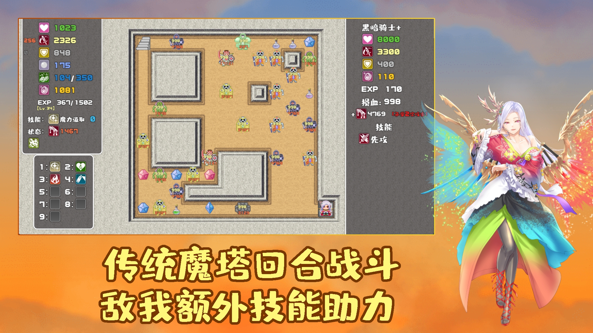 魔塔勇者血之舞篇游戏
