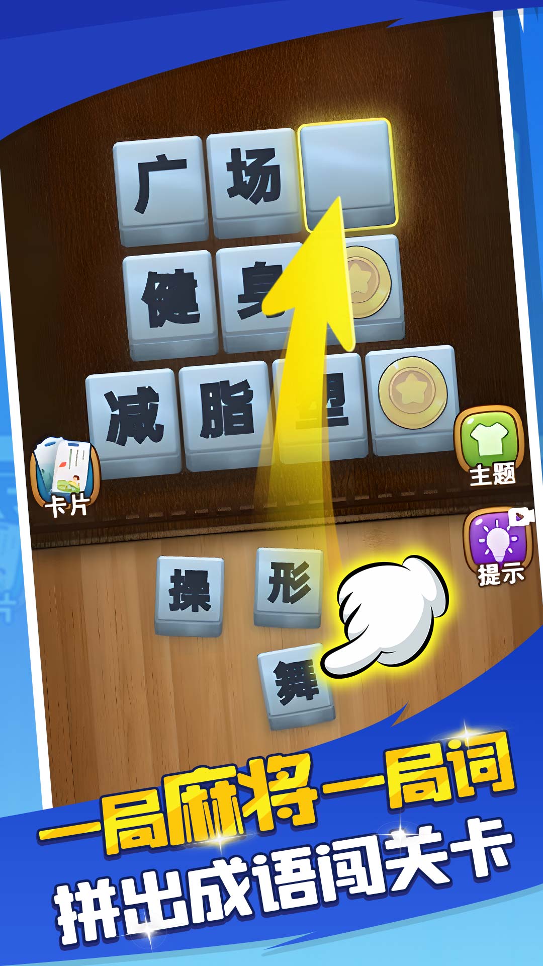谜题找不同游戏图3