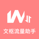文枢流量助手app图标