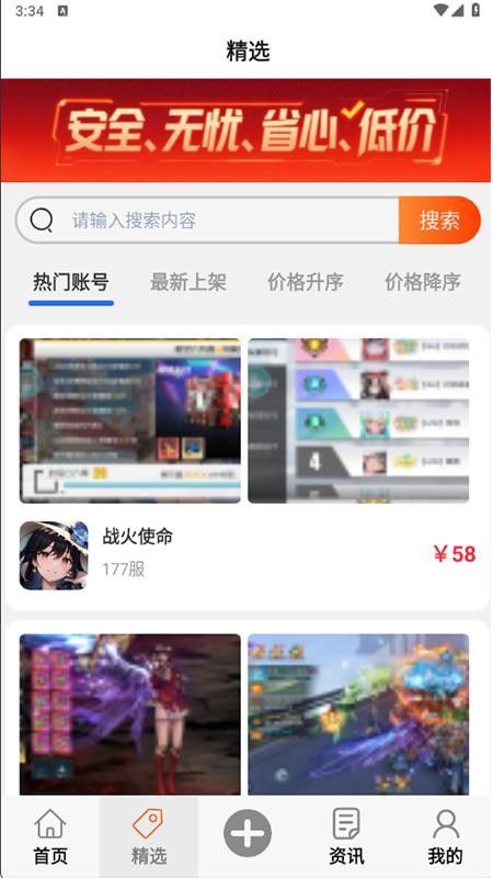 福游多app图3
