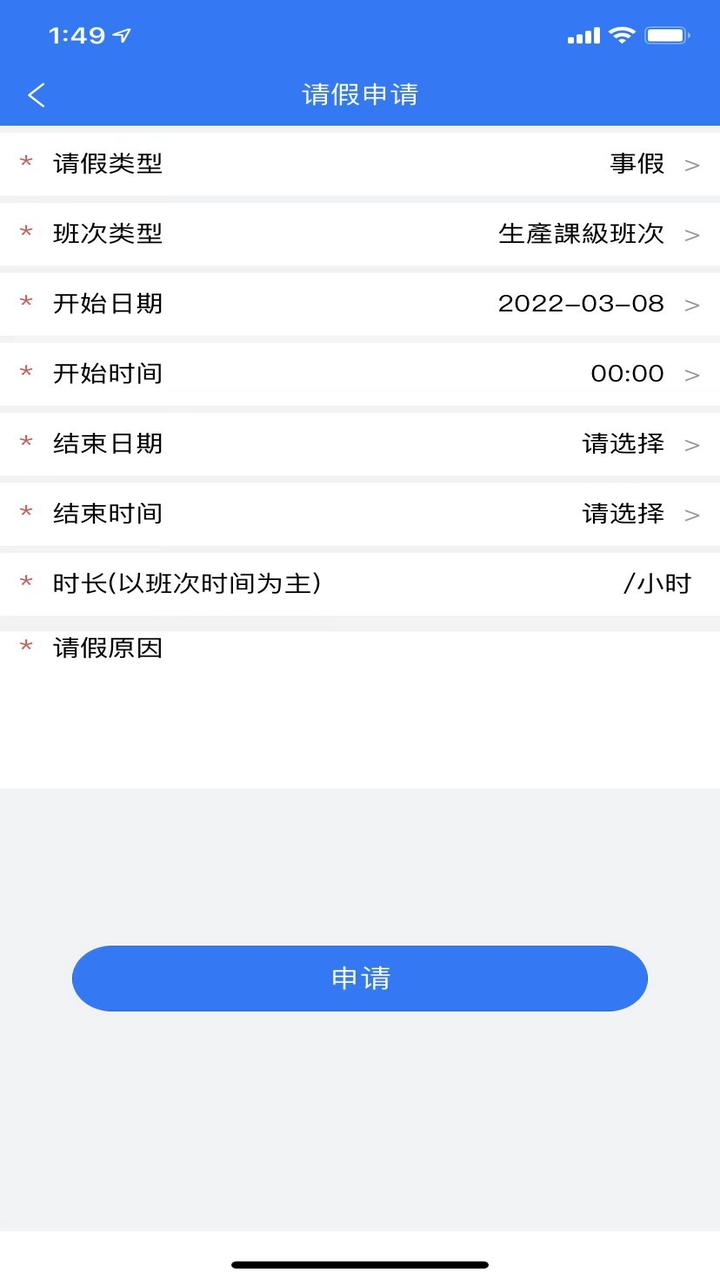 企员通app图2