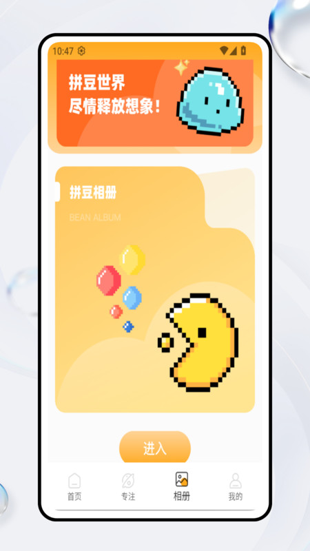 豆画拼豆app图2