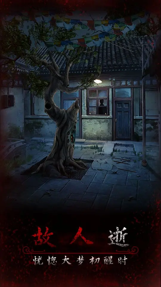 阿姐鼓3偃师传游戏图1