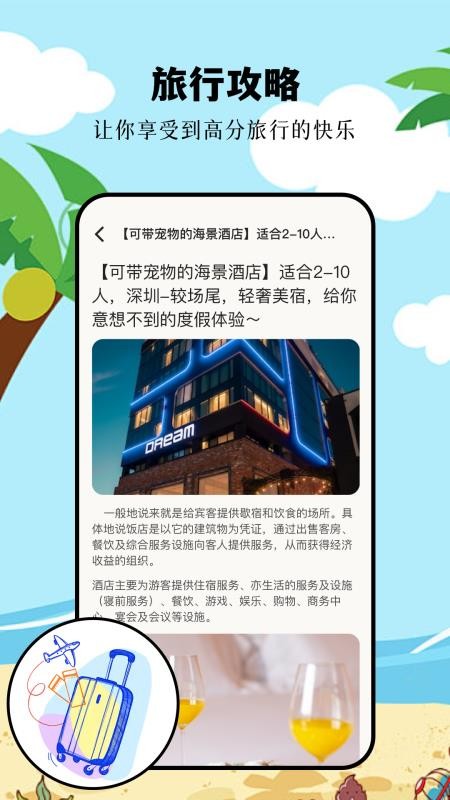 摩尼工具箱app图1
