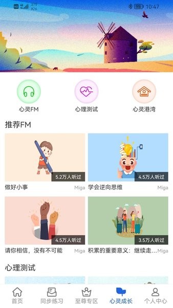 中考派app图1