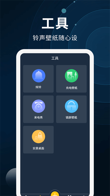 动态壁纸制作软件图2