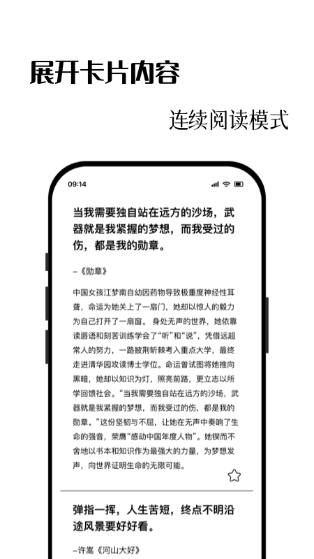 作文卡片手机版图1