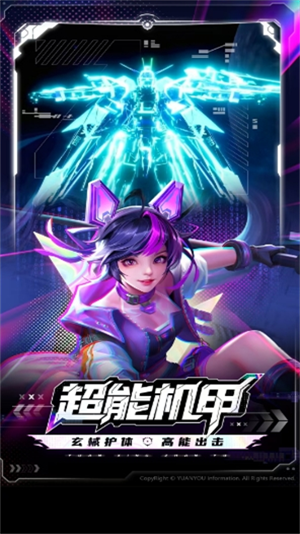 源星战域图1