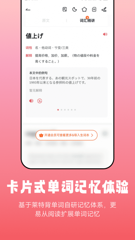 莱特日语阅读听力软件图2
