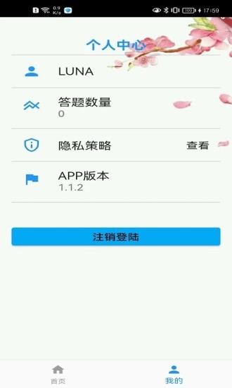 生活敲门app图1
