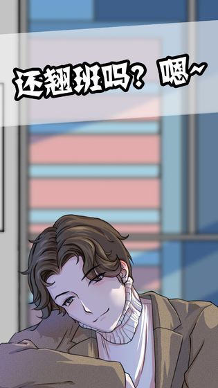 翘班大作战图1