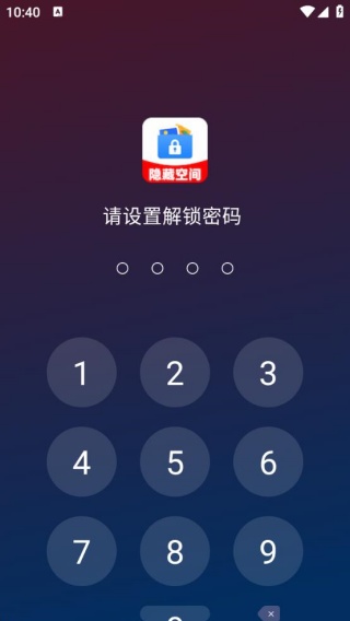 游戏隐藏保密箱app