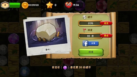 挖下去！游戏图4