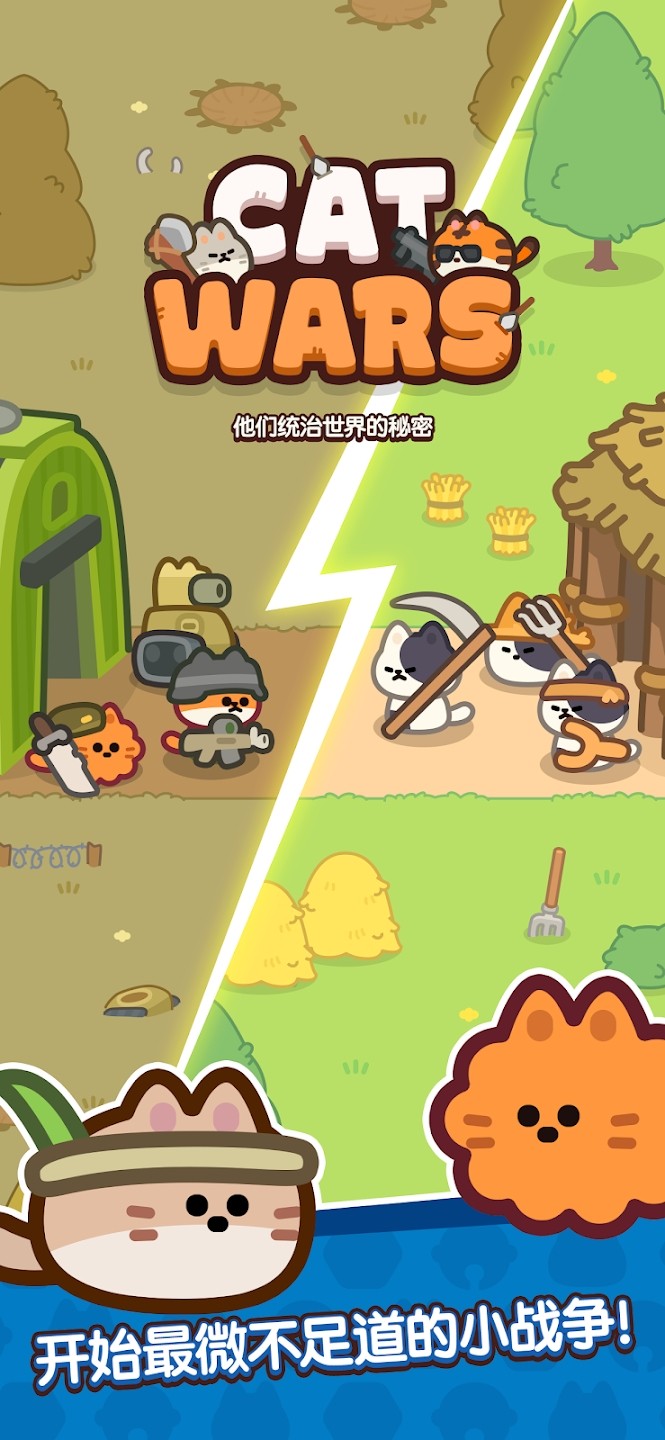 Cat Wars手游图2