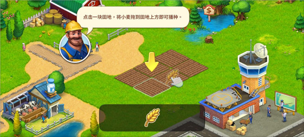 Township游戏图2
