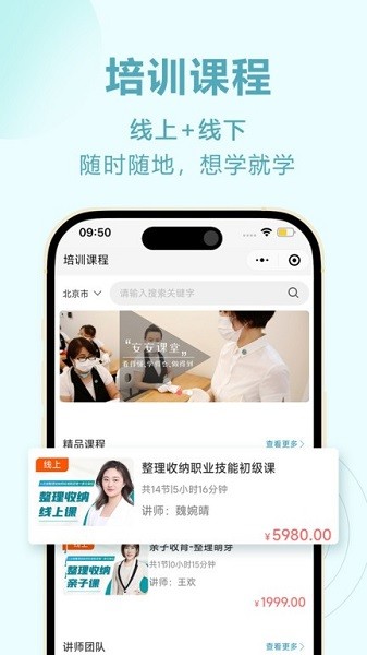 静美安安app图1