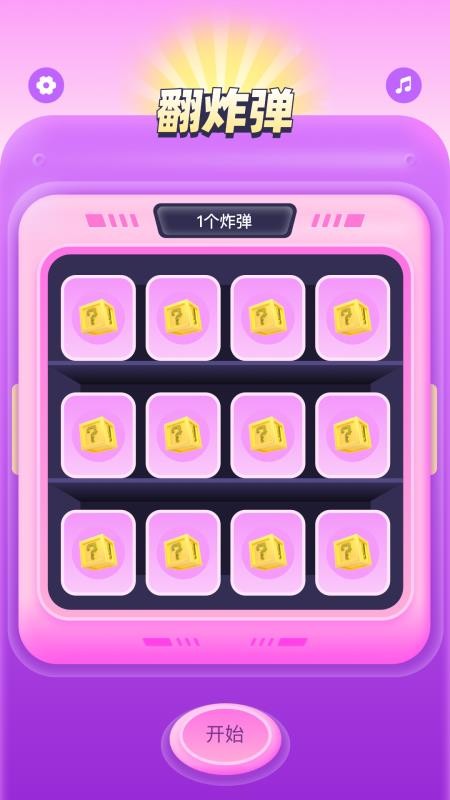 转盘决定器app
