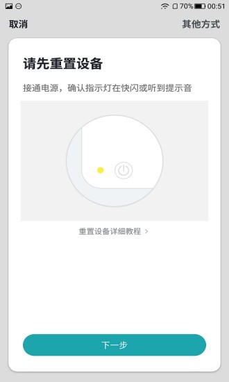 道曼智能app图3