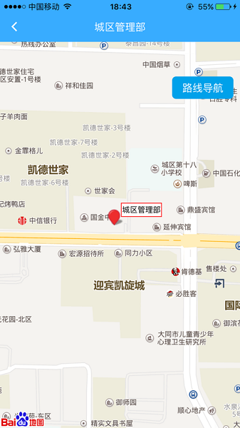 大同公积金app图1