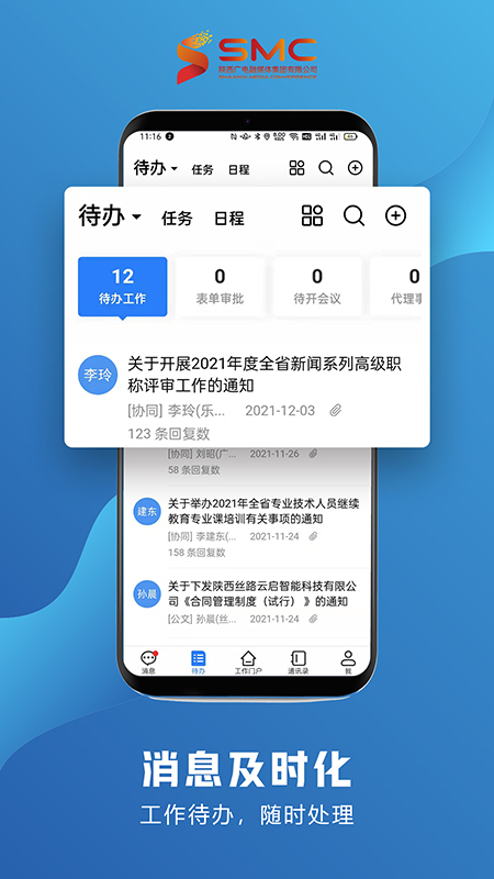 智慧融媒官网版图2