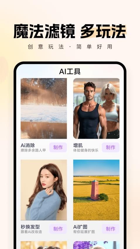 智拍app