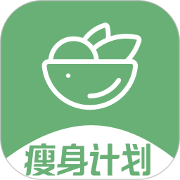 瘦身计划app图标