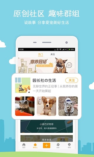小狗在家-宠物寄养app