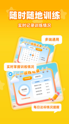 视功能训练app图3